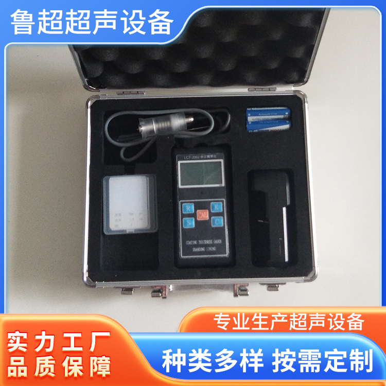 LC-2000系列涂层测厚仪 金属涂层检测用 工作效率高