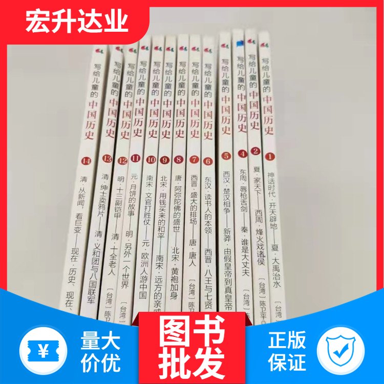 宏升达业 儿童绘本批发 社区图书馆采购 品类齐全 全场低折扣起批