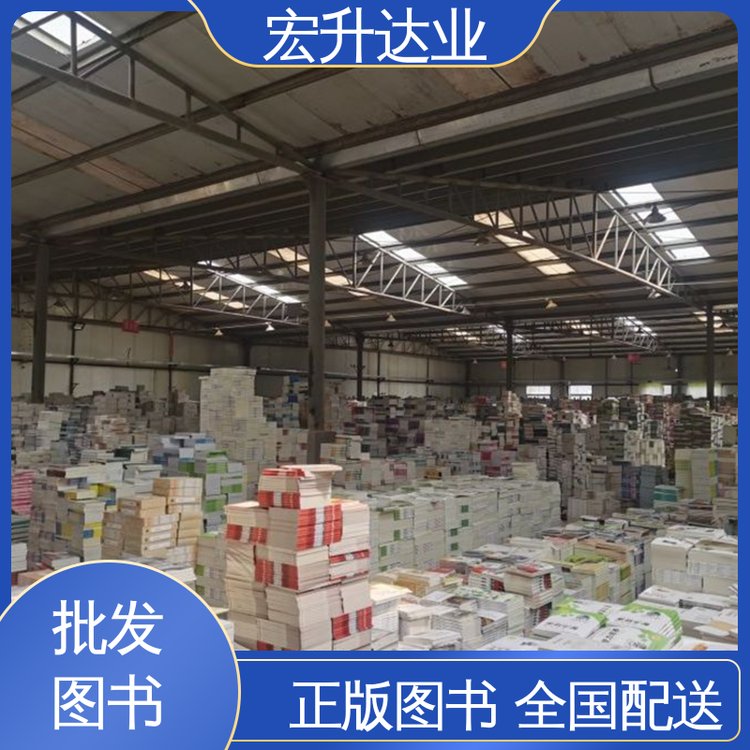 源头采购 中小学图书批发 唐诗宋词元曲精选 宏升达业