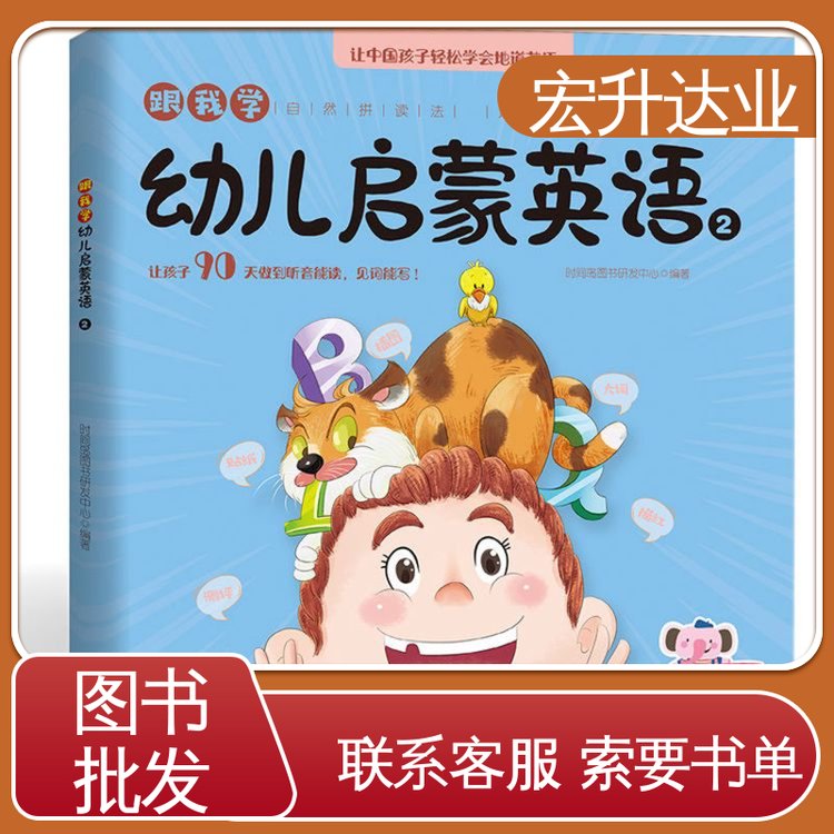 人物传记书籍 源头采购 图书批发渠道 宏升达业