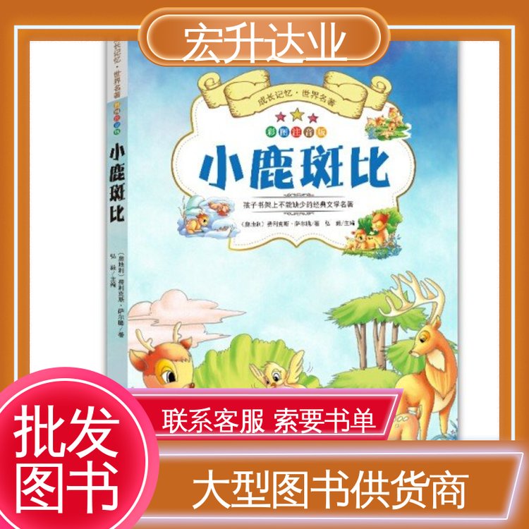 宏升达业 1-3折起批 图书批发 全新正版 工具书籍