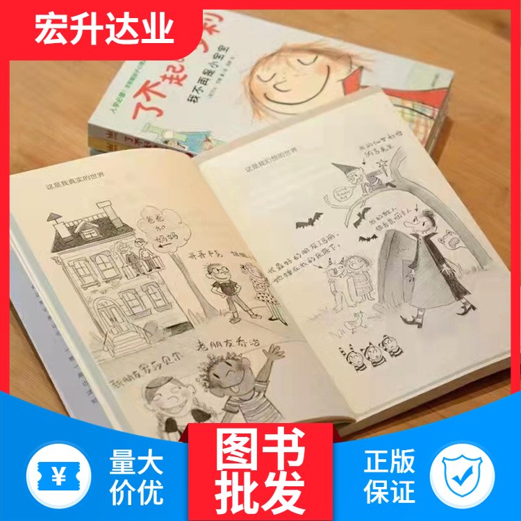 图书批发渠道 社区图书馆采购 品类齐全 项目投标合作 宏升达业