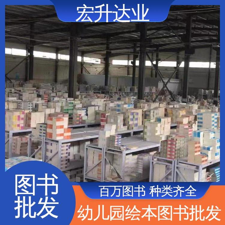 文学书刊 项目投标合作 企事业单位用书 宏升达业