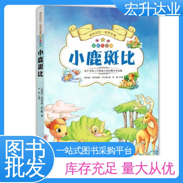 国学文摘书刊 图书批发渠道 一站式采购平台 全新正版 宏升达业
