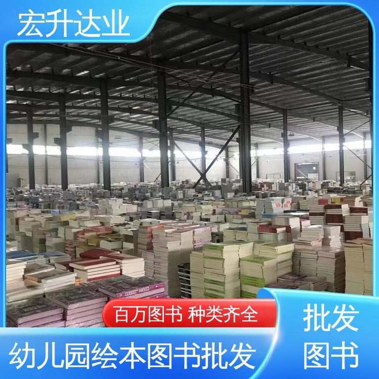 宏升达业 生活社科书刊 项目投标合作 大学图书馆配 全新正版