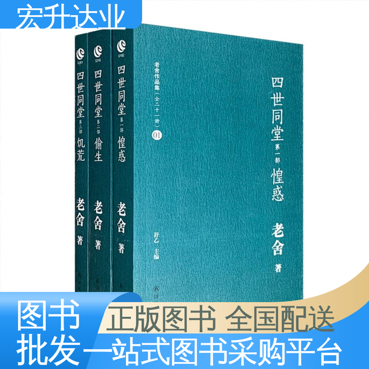 宏升达业 公益爱心捐书 全场低折扣起批 服务优先 少儿图书批发