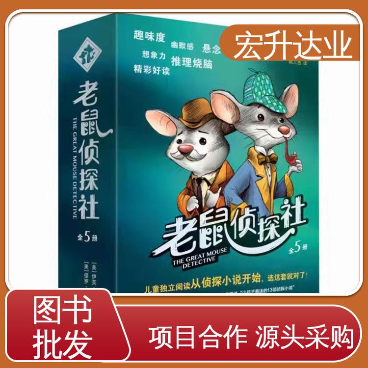 社会图书馆配批发 畅销社科书籍 1-3折起批 宏升达业