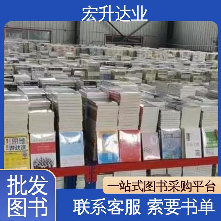 古诗词精选 图书馆配书 源头采购 品种齐全 宏升达业