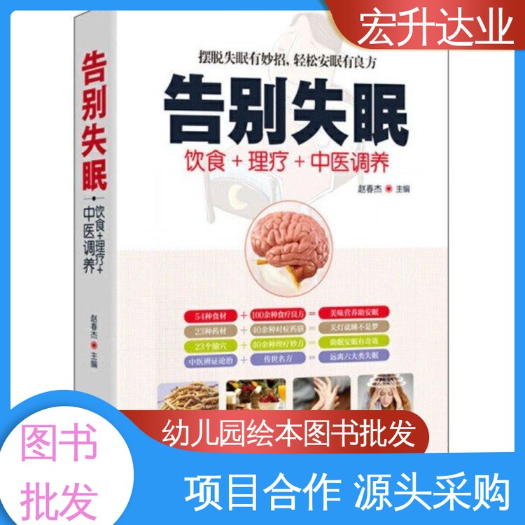 文学书刊 全新正版 图书批发厂家 一站式采购平台 宏升达业
