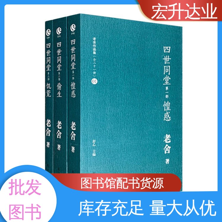 国学文摘书刊 项目投标合作 库存充足 大学图书馆配 宏升达业