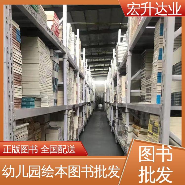 人物传记书籍 源头采购 全新正版 大学图书馆配 宏升达业
