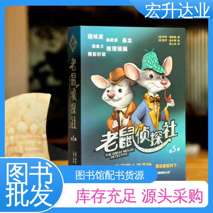 人物传记书籍 1-3折起批 图书馆配书 库存充足 宏升达业