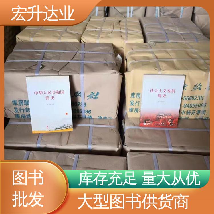宏升达业 项目投标合作 中小学图书批发 社会图书馆配