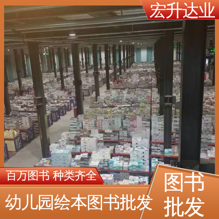 宏升达业 品种齐全 社会图书馆配 古诗词精选 项目投标合作