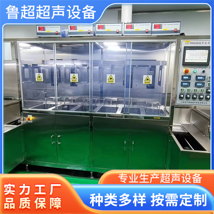 全自动超声波清洗机 高精度传感器 清洁效率高