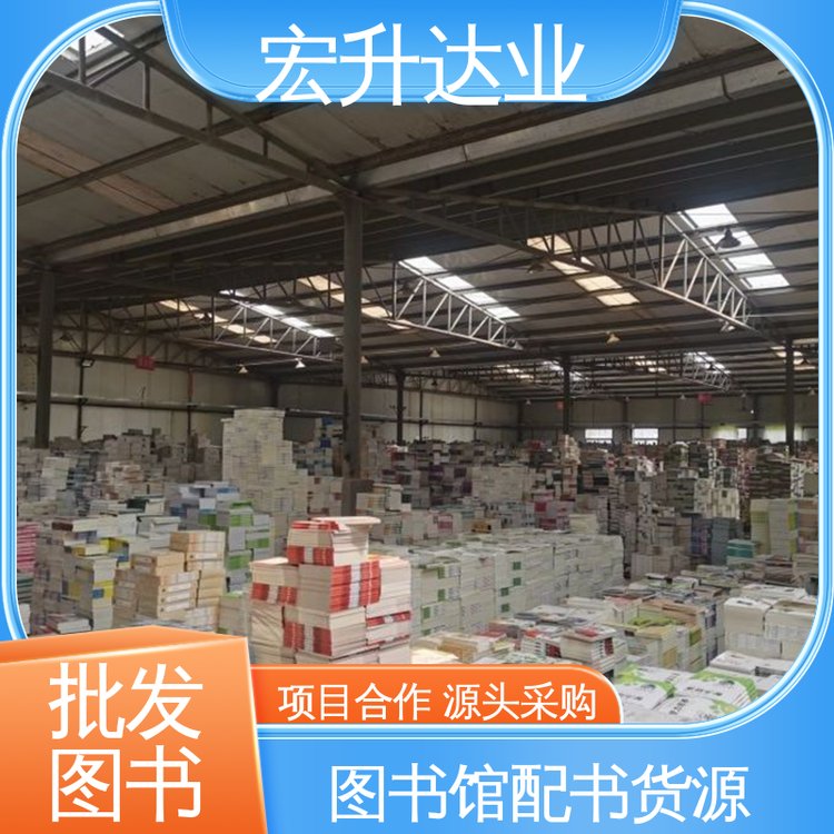 库存充足 课外读物批发 古诗词精选 项目投标合作 宏升达业