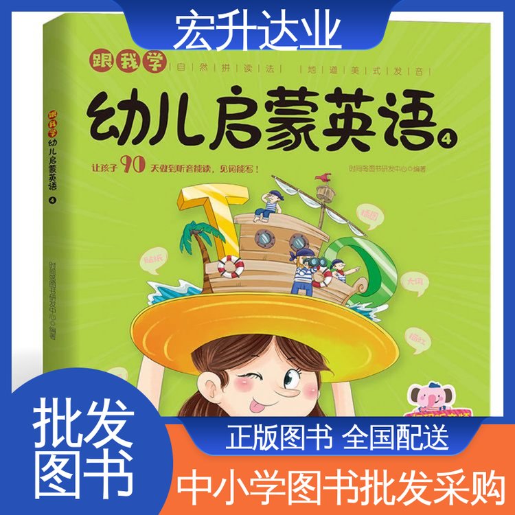 畅销社科书籍 一站式采购平台 大学图书馆配 宏升达业