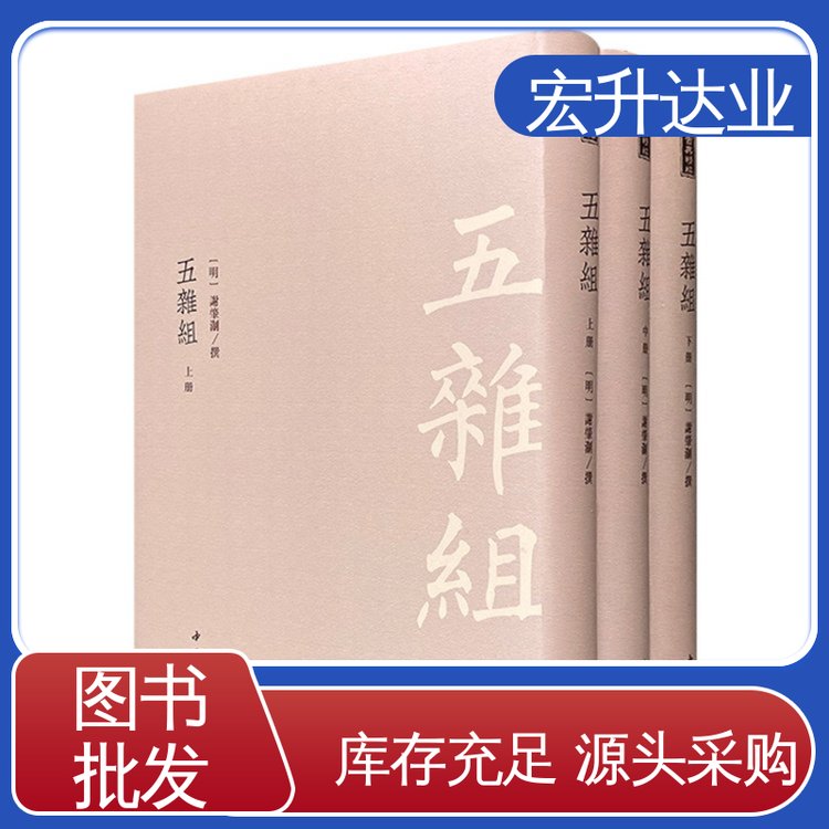 高中图书馆配 源头采购 各类古诗词全册书籍 宏升达业