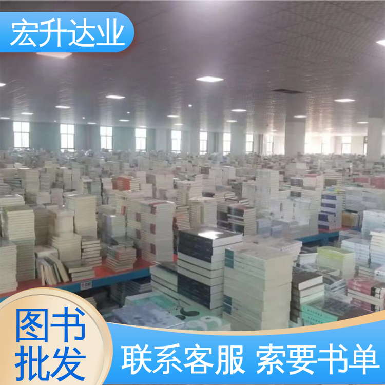 各类古诗词全册书籍 幼儿绘本批发 项目投标合作 全新正版 宏升达业