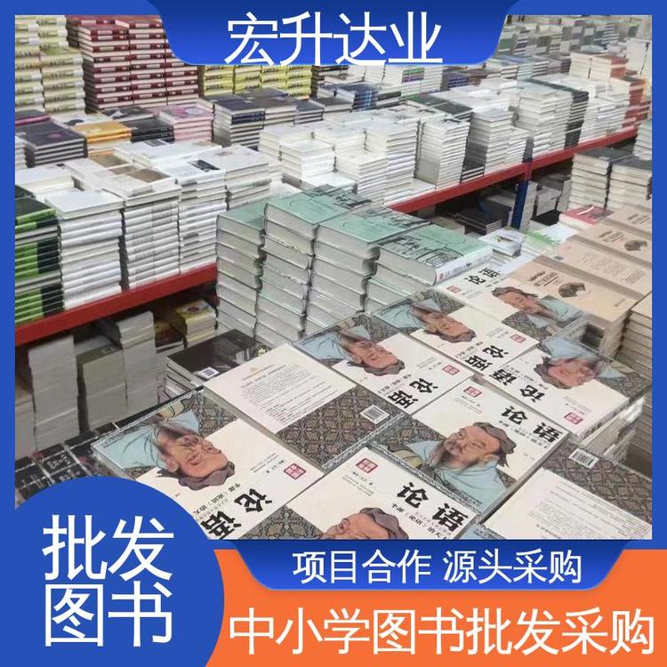 全新正版 1-3折起批 四大名著书籍 课外读物批发 宏升达业