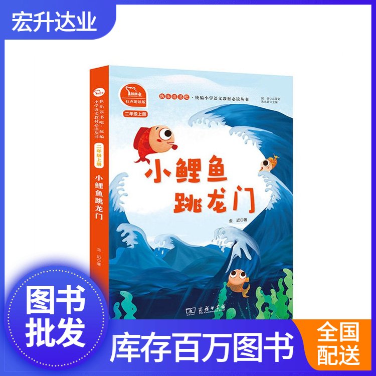 宏升达业 图书批发平台 社会图书馆采购 库存充足 项目投标合作