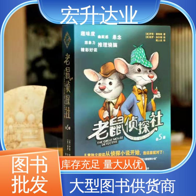 宏升达业 一站式采购平台 国学文摘书刊 库存充足 中小学图书批发