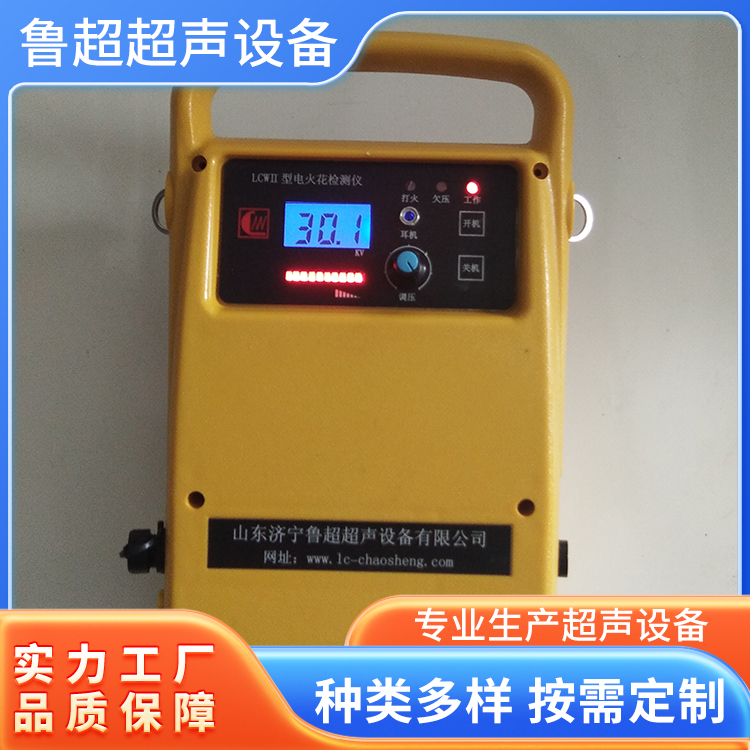 LCWII电火花检测仪 脉冲式高压仪器 工作效率高