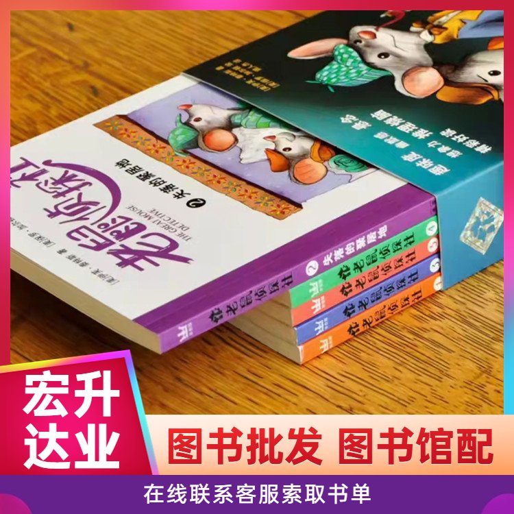宏升达业 一折图书批发 励志书籍采购 百万品种 全场低折扣起批