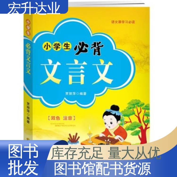 社会图书馆配 生活社科书刊 1-3折起批 库存充足 宏升达业