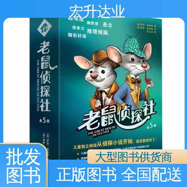 财经管理书籍 社会图书馆配 一站式采购平台 宏升达业