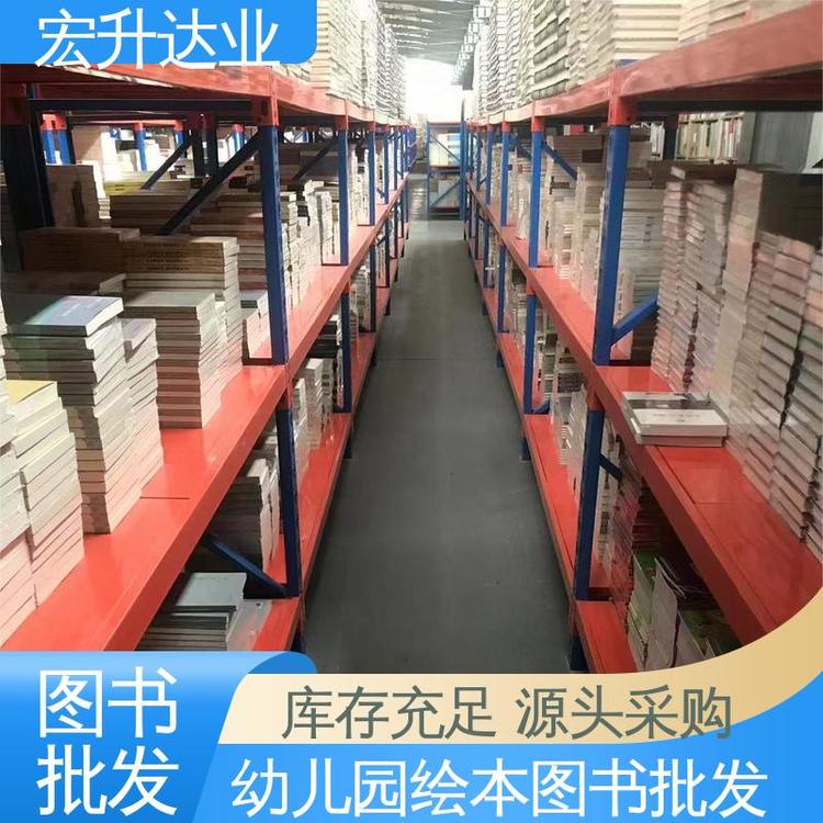 宏升达业 1-3折起批 品种齐全 古诗词精选 企事业单位用书