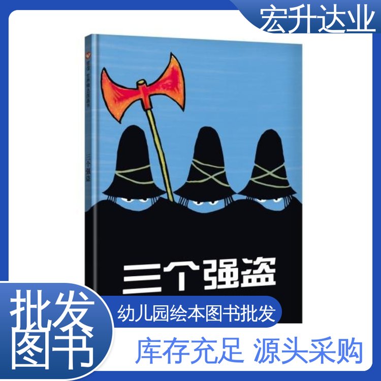 宏升达业 全新正版 一站式采购平台 四大名著书籍 图书馆配书