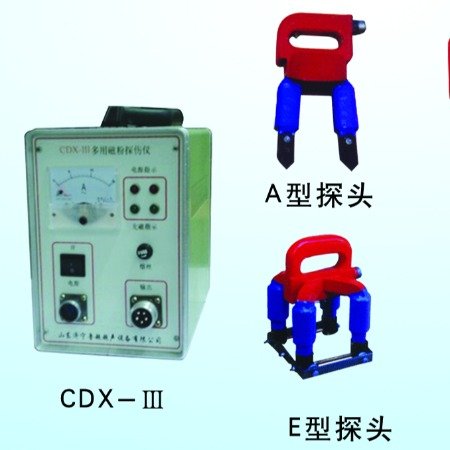 销 售CDX-II I磁粉探伤仪超声波探伤仪