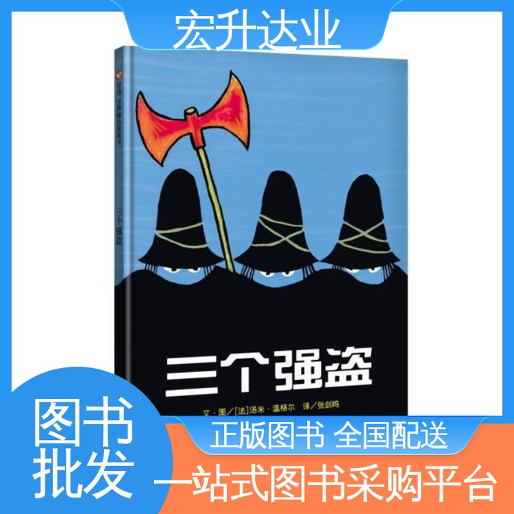 图书批发渠道 项目投标合作 古诗词精选 百万库存 宏升达业