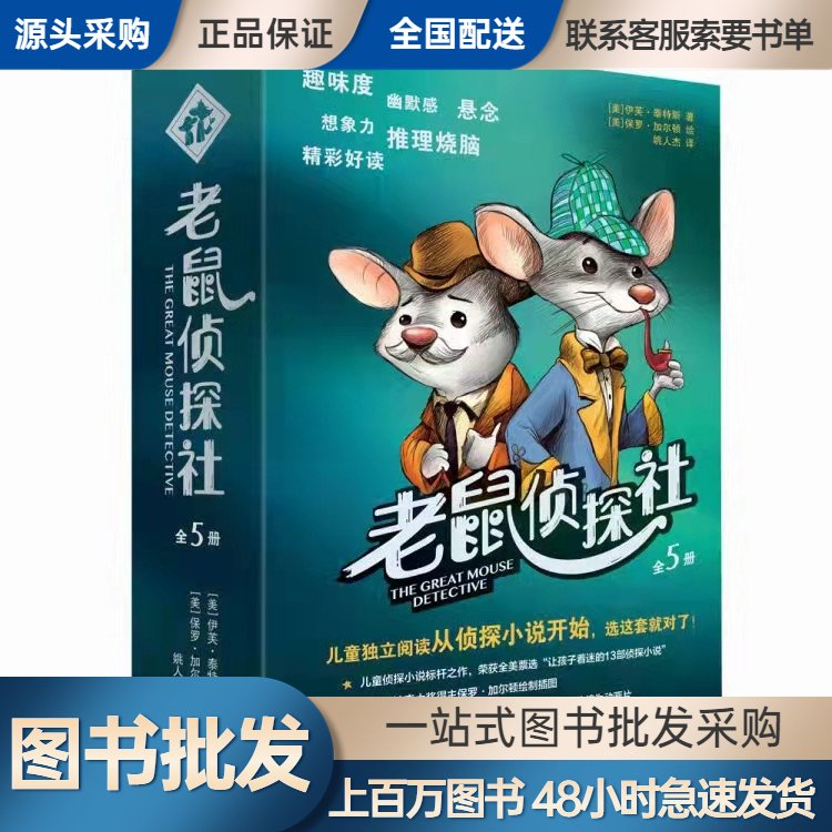 图书批发平台 企事业单位用书 库存充足 全场低折扣起批 宏升达业
