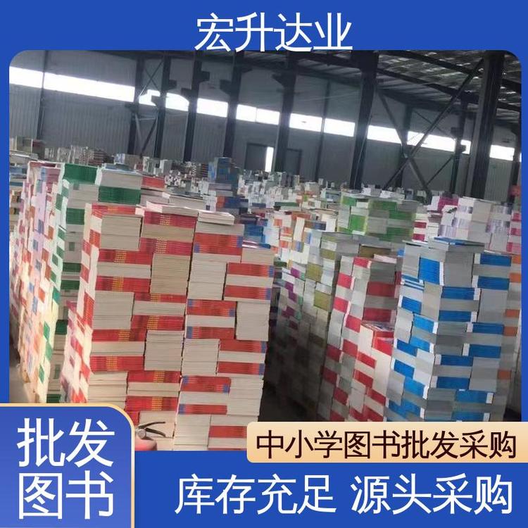 企事业单位用书 品种齐全 古诗词精选 项目投标合作 宏升达业