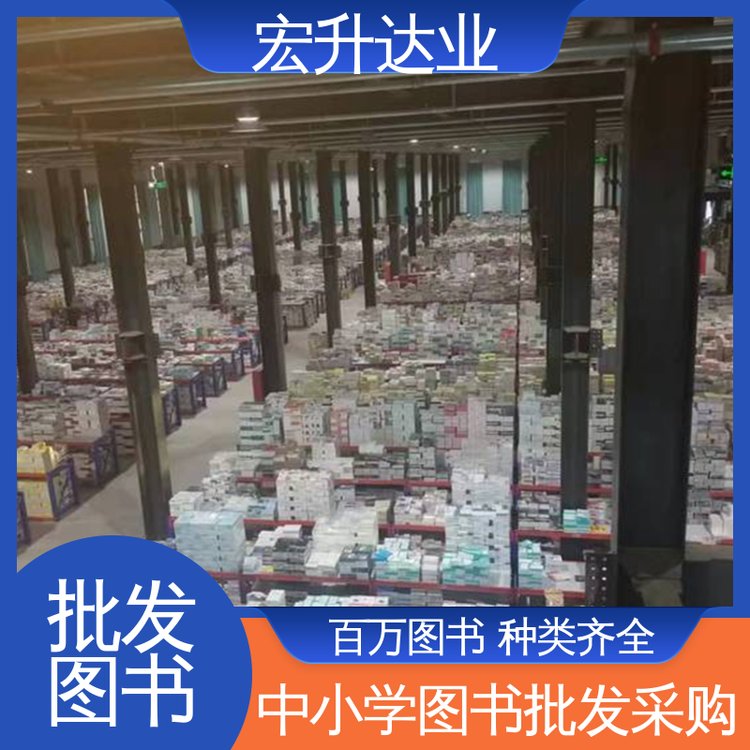 宏升达业 社会图书馆配 全新正版 古诗词精选 1-3折起批