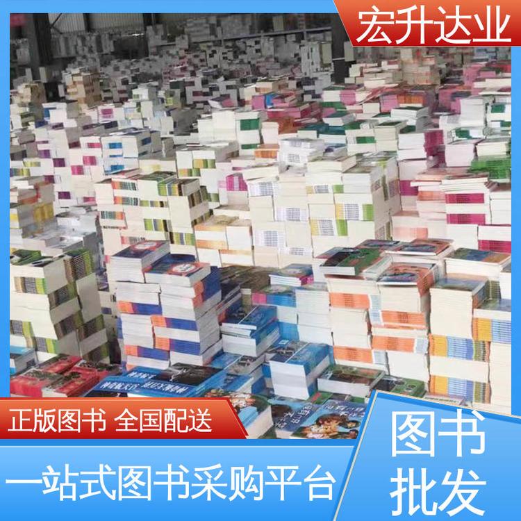 宏升达业 企事业单位用书 四大名著书籍 品种齐全 源头采购