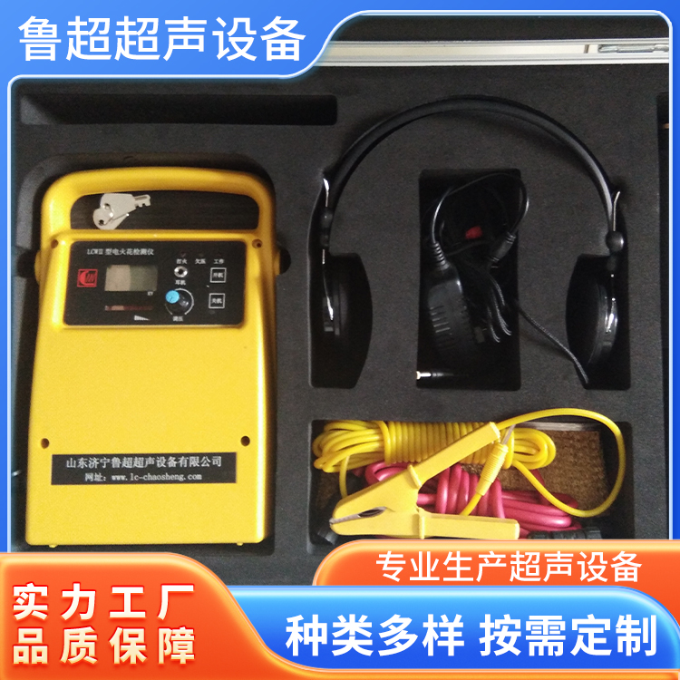 LCWII电火花检测仪 数字液晶显示屏 体积小续航强