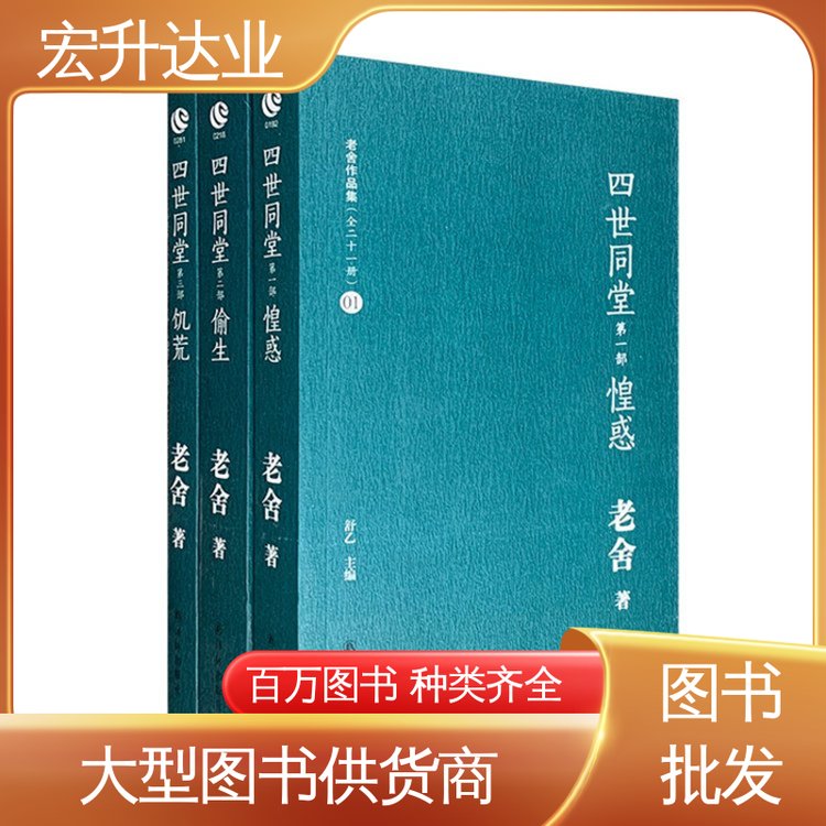 宏升达业 各类古诗词全册书籍 儿童绘本批发 1-3折起批 品种齐全