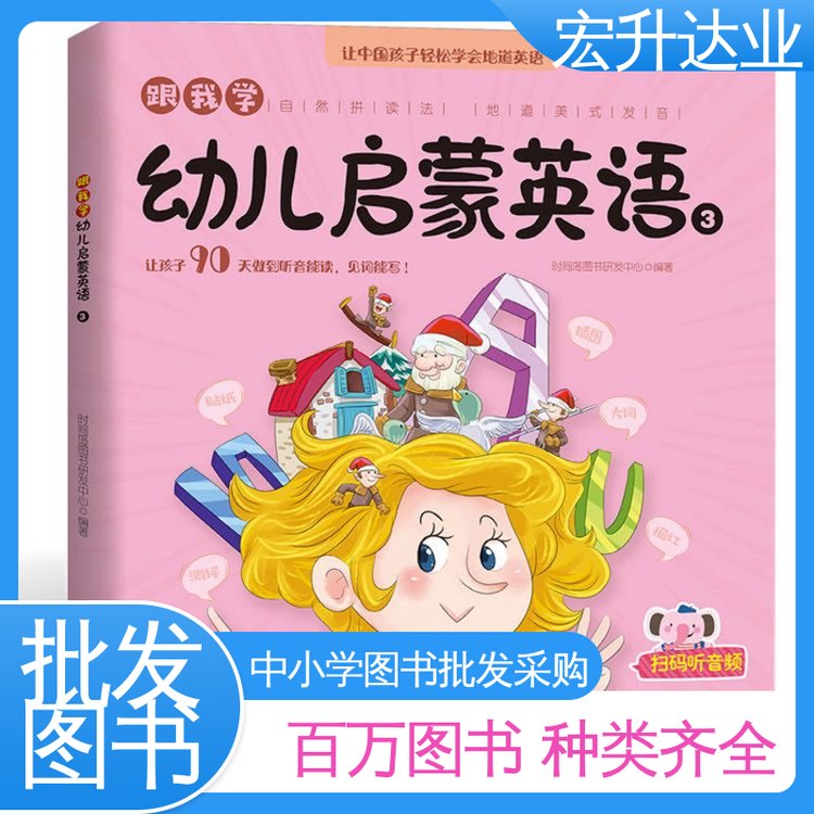 图书批发渠道 源头采购 国学文摘书刊 品种齐全 宏升达业