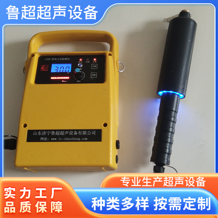 LCWII电火花检测仪 数字液晶显示屏 直观显示输出电压值