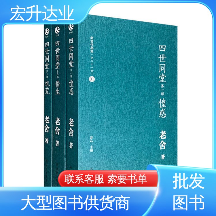 宏升达业 中小学图书馆配 源头采购 人物传记书籍 品种齐全