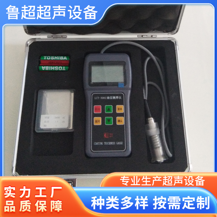 LCT-3000手持式涂层测厚仪 电火花检测仪 操作便捷