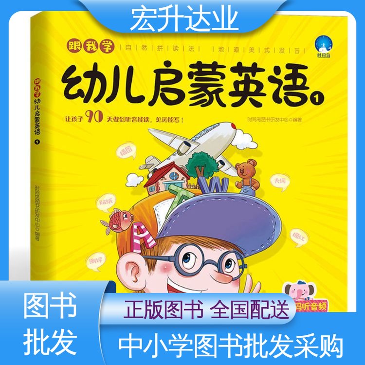 宏升达业 库存充足 源头采购 图书批发厂家 唐诗宋词元曲精选