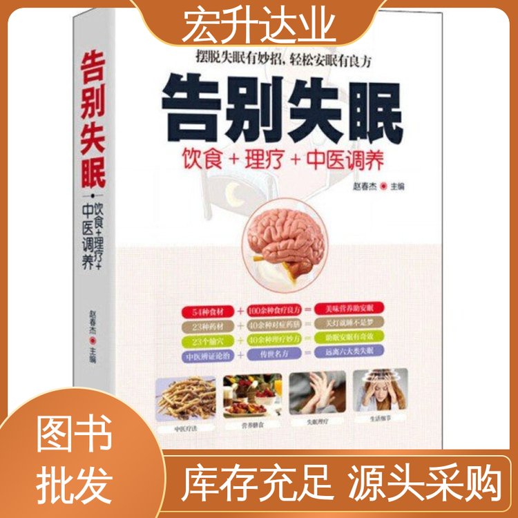 中小学图书批发 公益爱心捐书 各类古诗词书籍 库存充足