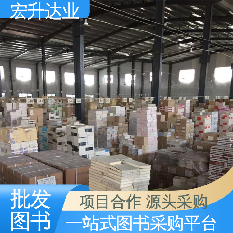 宏升达业 1-3折起批 库存充足 古诗词精选 儿童绘本批发