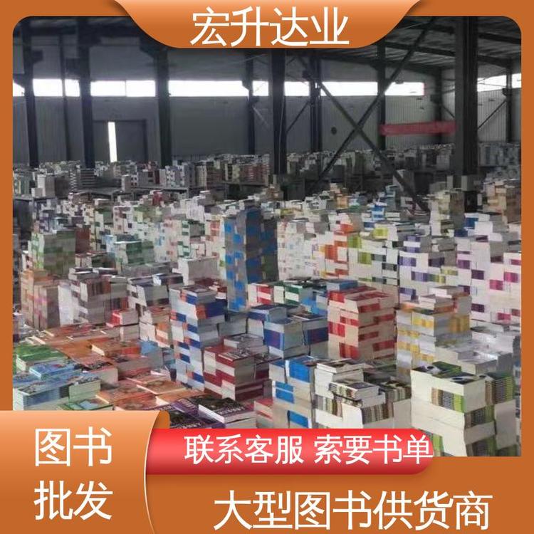 宏升达业 图书源头批发商 品质优先 高中图书馆采购 唐诗宋词元曲精选