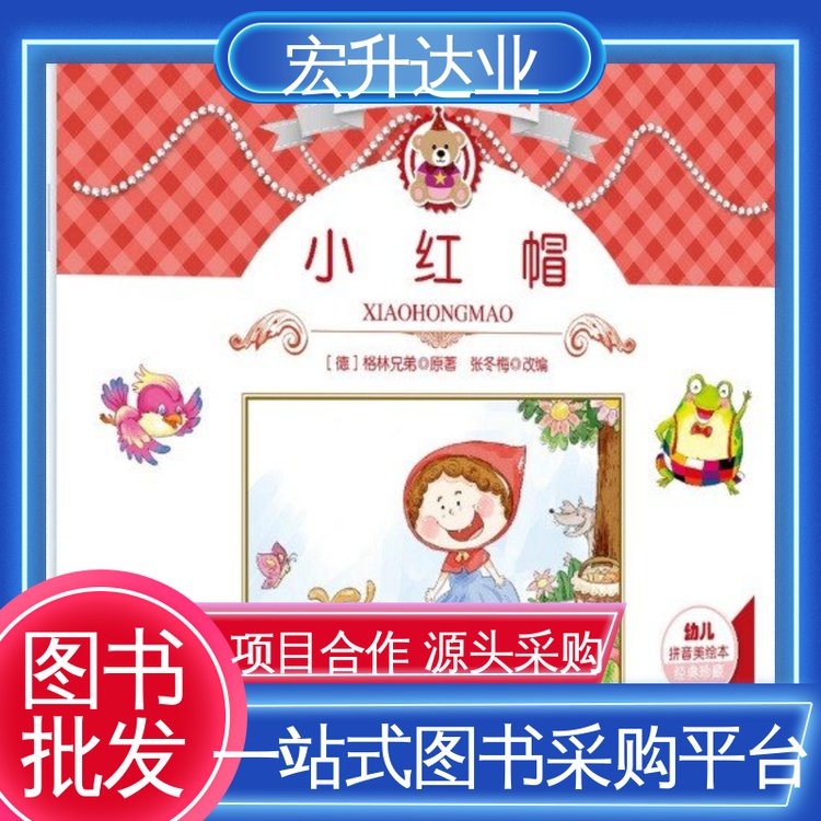 宏升达业 大学图书馆配 各类古诗词全册书籍 项目投标合作 百万库存