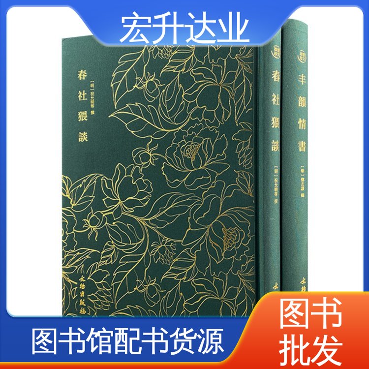 宏升达业 艺术书刊 少儿图书批发 企事业捐赠用书 长期供应